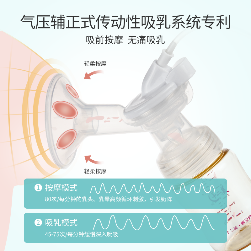 十二美正品单双边电动舒适吸奶器 十二美吸奶器
