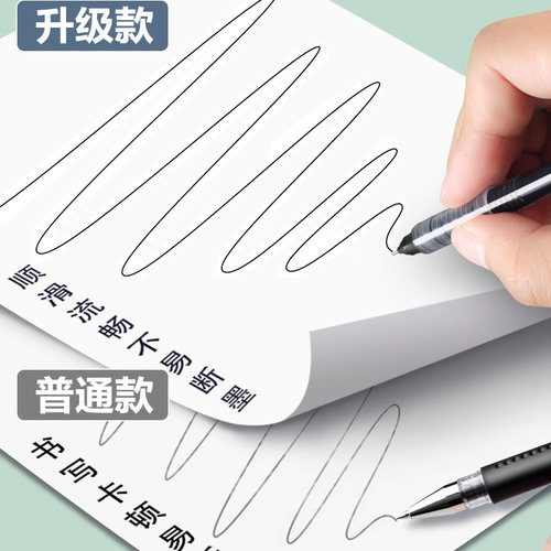 晨光中性笔学生用签字笔水笔黑色巨能写大容量0.5碳素笔红笔针管头黑色水笔初中生专用刷题笔红笔油笔碳素笔 - 图2