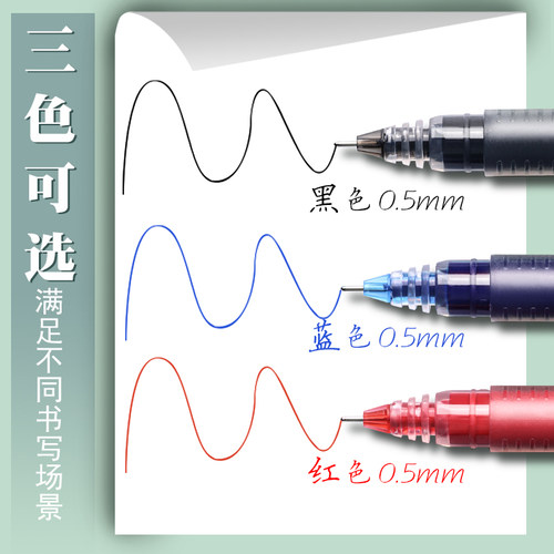 晨光中性笔学生用签字笔水笔黑色巨能写大容量0.5碳素笔红笔针管头黑色水笔初中生专用刷题笔红笔油笔碳素笔 - 图0
