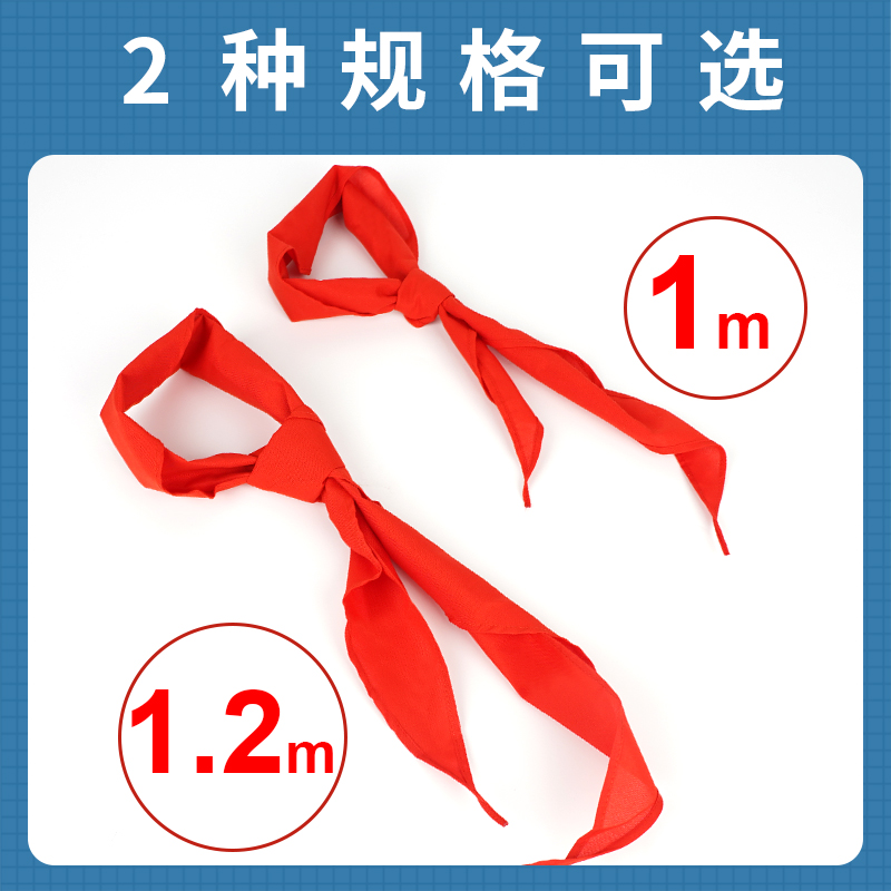 晨光红领巾小学生纯棉1m通用初中生大号透气不掉色1.2米成人标准小号1-3年级儿童专用涤纶标准纯色全棉正品-图0