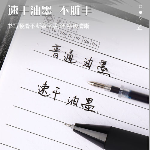 晨光优品按动中性笔学生用考试刷题笔ST书写小行家黑笔速干碳素笔防疲劳高颜值水笔芯顺滑0.5mm签字笔圆珠笔 - 图3