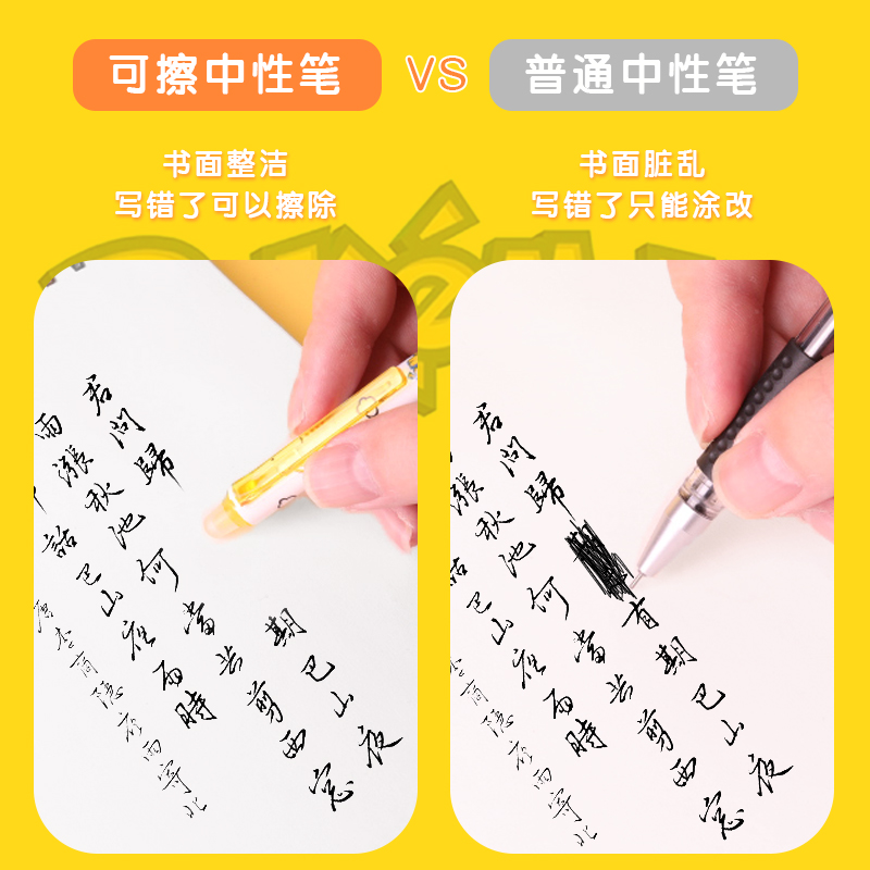 晨光热可擦中性笔宝可梦联名皮卡丘小学生专用黑色水笔3-5年级按动中性笔芯摩易檫磨魔力可擦笔0.5晶蓝色可爱 - 图0