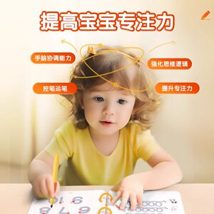 晨光控笔训练卡练习启蒙卡运笔专注力描红字帖早教启蒙趣味练习卡