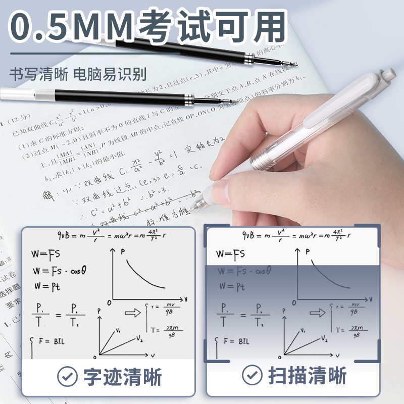 晨光按动中性笔笔芯ST头按动式刷题笔用速干大容量0.5黑色水笔芯小学生一二年级考试专用桶装可替芯签字笔芯 - 图2