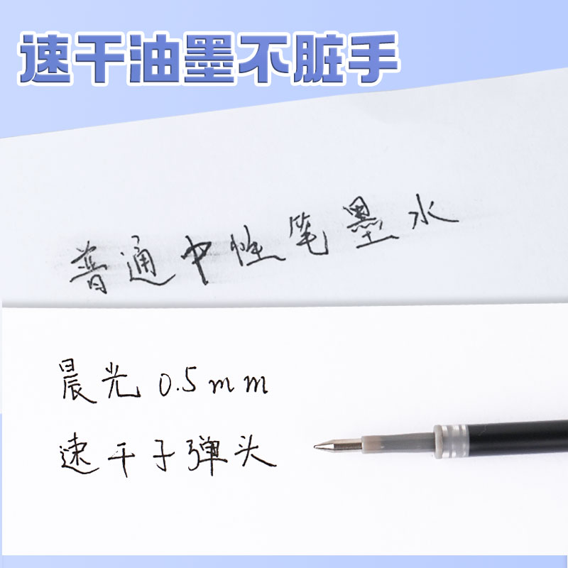 晨光桶装g5按动笔芯学生专用0.5黑色桶装40支替换芯按压式子弹头红碳素笔芯墨蓝色全针管速干水笔K35笔芯g一5 - 图1