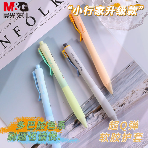 晨光按动中性笔学生专用ST头黑色碳素笔速干顺滑小行家刷题笔0.5mm高颜值ins风可爱简约水笔按压式签字笔黑笔 - 图3