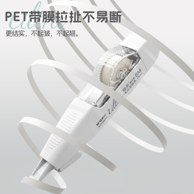 Morning Light Original White Replaceable Core Invisible Correction Belt Affordable Pack