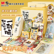 Morning light If history meow stationery suit 3-9 grade student stationery suit send classmates stationery gift box students 5th grade study supplies boy girl birthday present 3D Cubism gift box