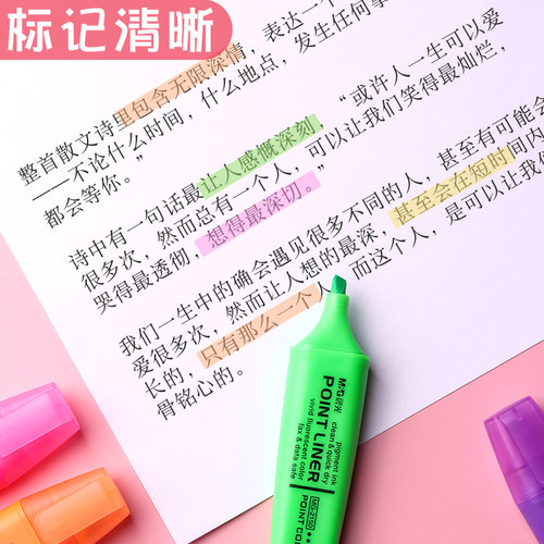 晨光MG2150荧光笔学生用办公黄紫绿蓝橙粉红色大容量荧光记号笔6六色记号笔醒目彩色可选学习重点作业标记笔 - 图3