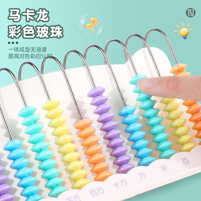 晨光数学计数器小学生一二年级儿童数学教具算术教具算术数加减法神器专用算盘竖式教具教学计数架启蒙教具,淘宝优惠券,粉丝福利购,淘宝优惠卷