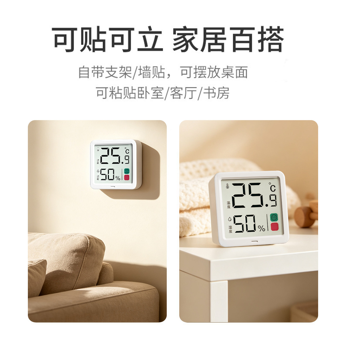 晨光高精准温湿度计室内家用