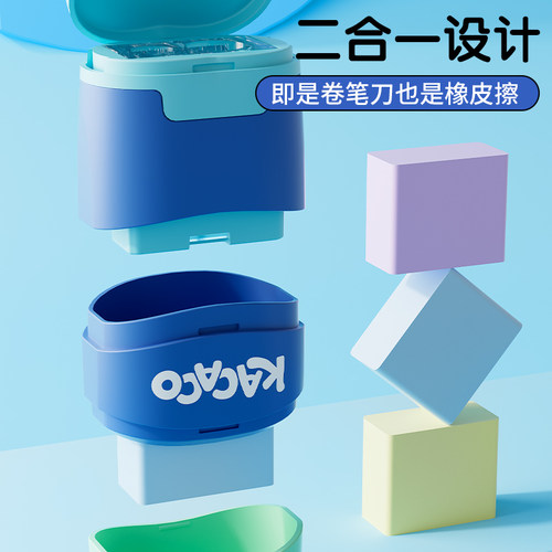 晨光橡皮卷笔刀小学生用削笔器卡卡扣橡皮卷笔刀大口径粗杆刨笔机两用削笔器儿童多功能文具二合一橡皮铅笔刀 - 图0