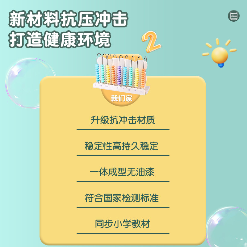 晨光数学计数器小学生一二年级儿童数学教具算术教具算术数加减法神器专用算盘竖式教具教学计数架启蒙教具,淘宝优惠券,粉丝福利购,淘宝优惠卷