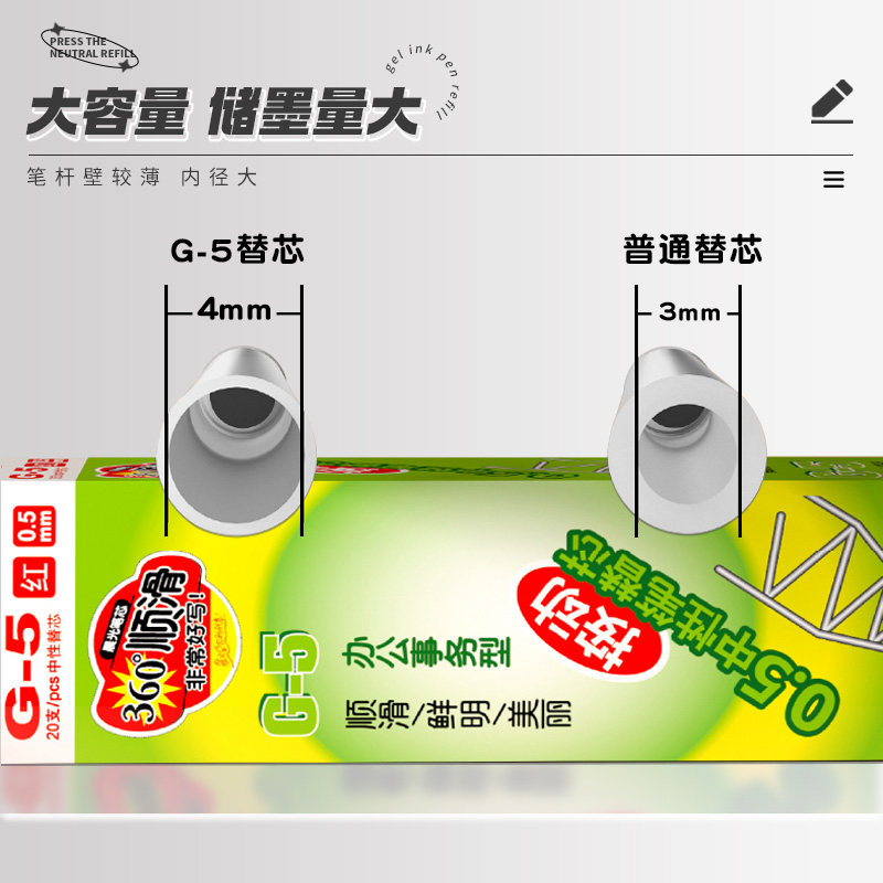 晨光按动笔芯替芯学生专用碳素黑色0.5子弹头g-5替换芯黑色红墨蓝水笔芯k35替芯g5速干笔芯签字练字笔圆珠笔,淘宝优惠券,粉丝福利购,淘宝优惠卷