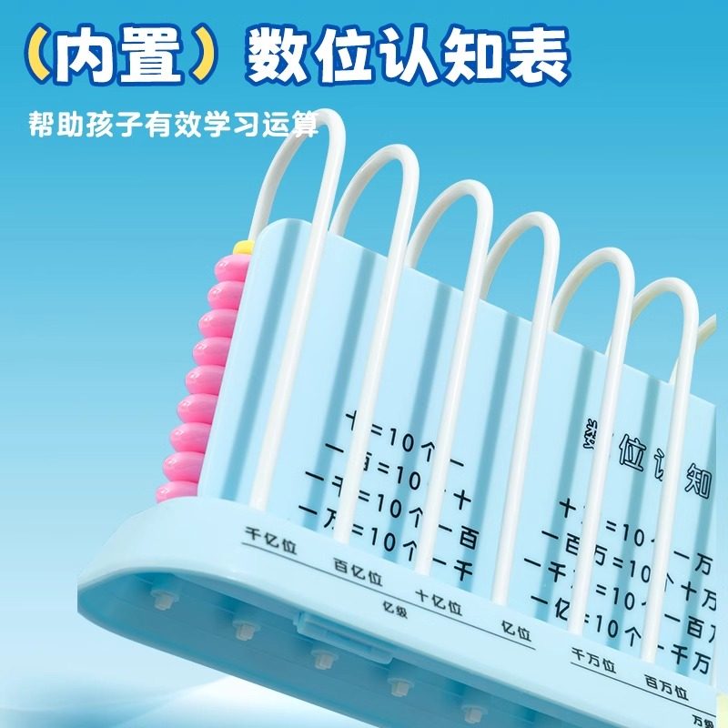 晨光计数器小学生一二年级儿童用数学教具小棒加减法神器算术启蒙算盘学习计算启蒙教具计数器套装数学计数器,淘宝优惠券,粉丝福利购,淘宝优惠卷