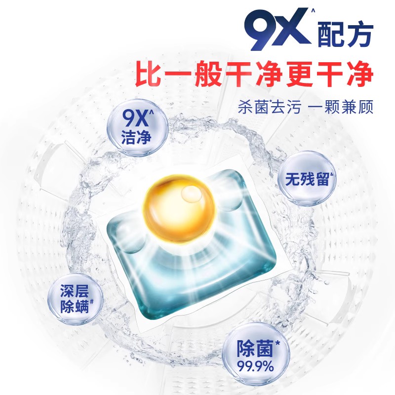 威露士洗衣凝珠9X消毒除菌2合1洁净力强效去污深层除螨洁净柔顺 - 图0