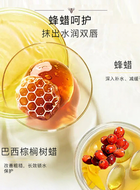安科丽滋润淡化唇纹润唇膏