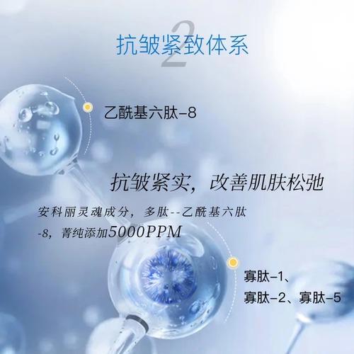 安科丽紧致抗皱次抛安瓶精华液层层补水深层滋润紧致提拉淡化细纹 - 图2