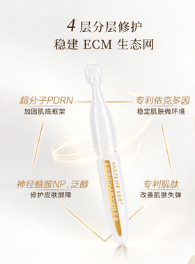 ANKELIFE/安科丽多肽塑修DNA钠次抛精华液紧致抗皱淡纹水光弹嫩