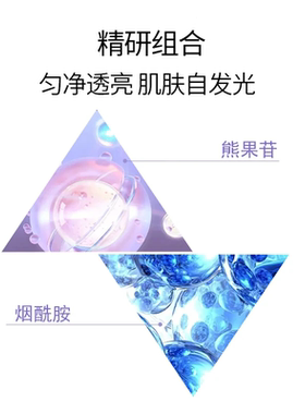 安科丽透亮面膜改善粗糙无光泽