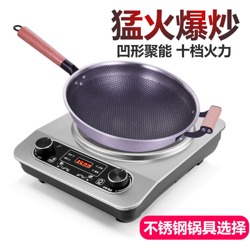 凹面家用3000w凹型炒菜火锅电磁炉 华乙电磁炉/陶炉