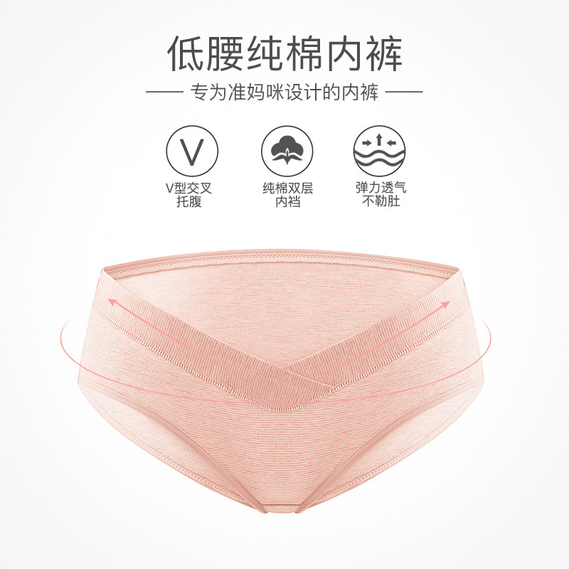 孕妇纯棉孕晚期中期早期低腰内裤 绢绢羊内裤
