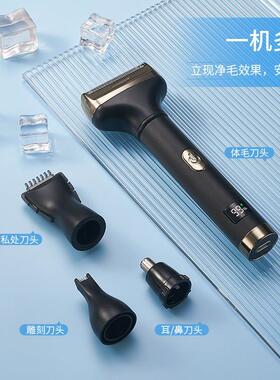 数显TYPE-C多功能男士剃毛器鼻毛修剪器理发刻字刀造型剃须刀