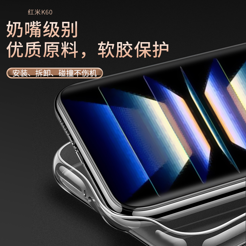 适用于小米红米K60手机壳红米K60至尊版手机套红米K60Pro保护壳红米K60E防摔超薄硅胶全包软套透明简约男女款 - 图3