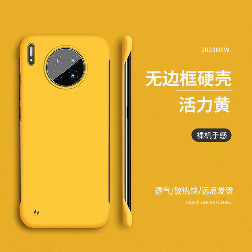 适用于华为Mate30手机壳华为Mate30pro无边框超薄防摔半包磨砂壳 - 图3