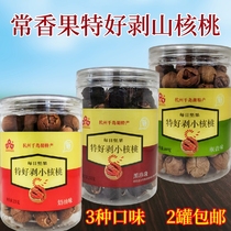 2 Cans of Kuril Lake Terproduce Changxiang fruit good Exfoliating pecorino canned Linan small walnut nuts for frying