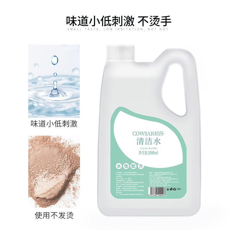 初莎卸甲油胶清洁水大瓶无味不伤手 cowsar初莎美甲工具