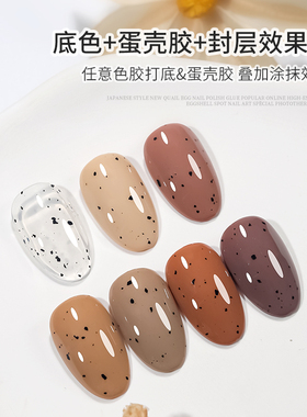 网红同款美甲鹌鹑蛋甲油胶碎蛋壳新款指甲油胶美甲店专用光疗胶