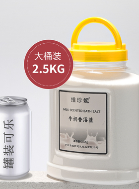大桶装美甲店专用浴盐