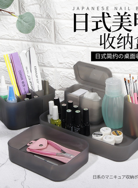 日式美甲工具收纳盒桌面整理