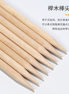 美甲工具用品点钻污垢压花桔木棒