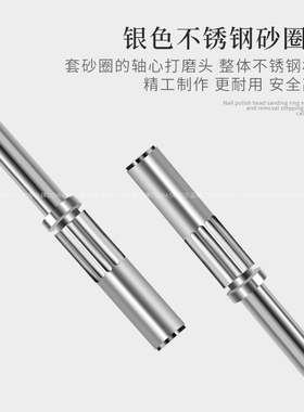 美甲迷你小砂圈配轴心