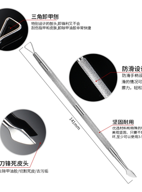 卸除双头去死皮指甲油胶