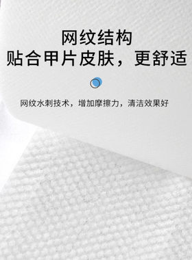 美甲一次性无纺布洁面卷巾