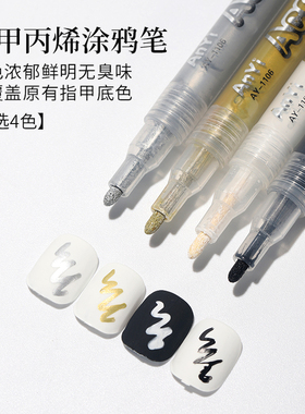 美甲彩绘涂鸦笔操作简单