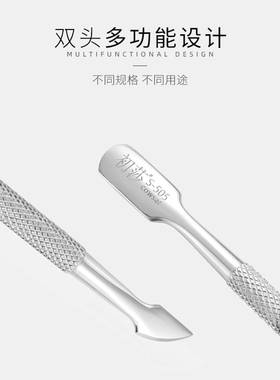 初莎去死皮钢推铲美甲店专用工