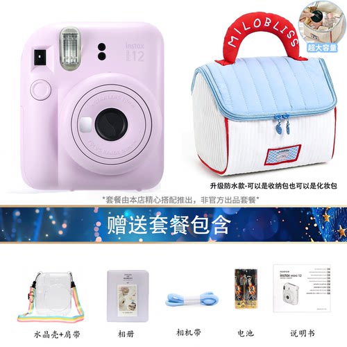 富士 instax mini 12一次成像相机 SE 拍立得minise 拍立得mini12 - 图2