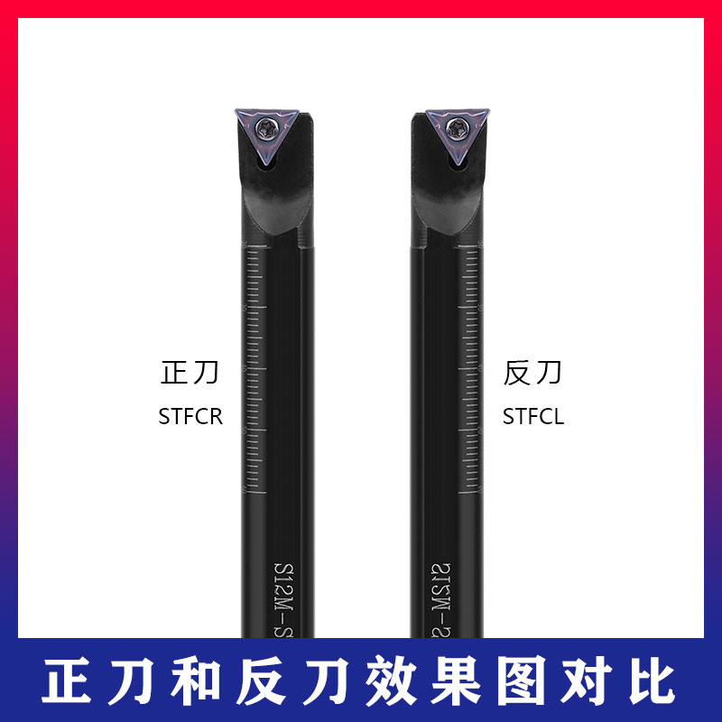 数控刀杆 90度内孔镗刀S08K10K20R16Q12M-STFCR11/09车床刀杆刀具 - 图1