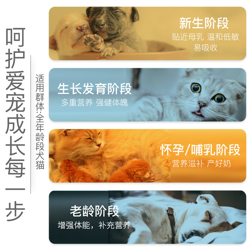 修正杜力德宠物羊奶粉200g进口狗狗母乳幼犬营养补钙猫咪幼猫羊奶