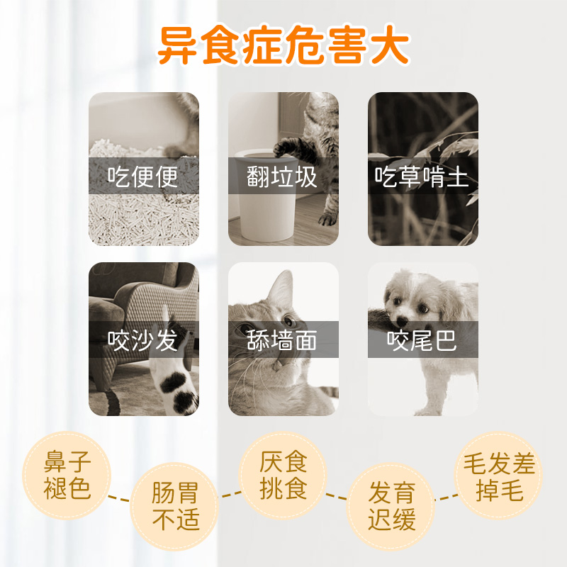杜力德狗狗猫用微量元素粉内服异食症犬猫咪啃土异食癖宠物营养品