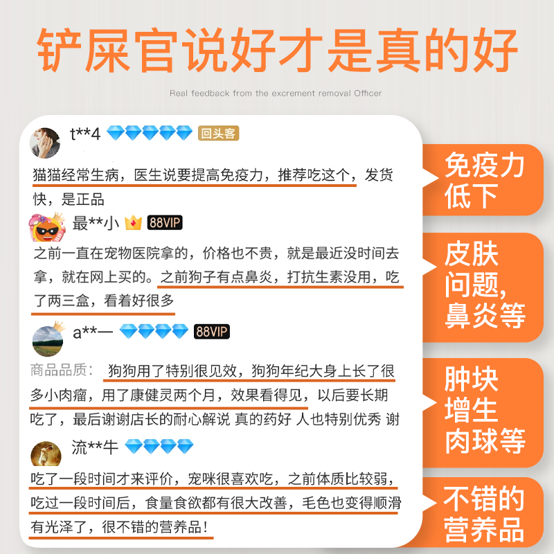 杜力德宠物康健灵狗狗猫咪免疫力低下疫苗伴侣病后恢复营养品