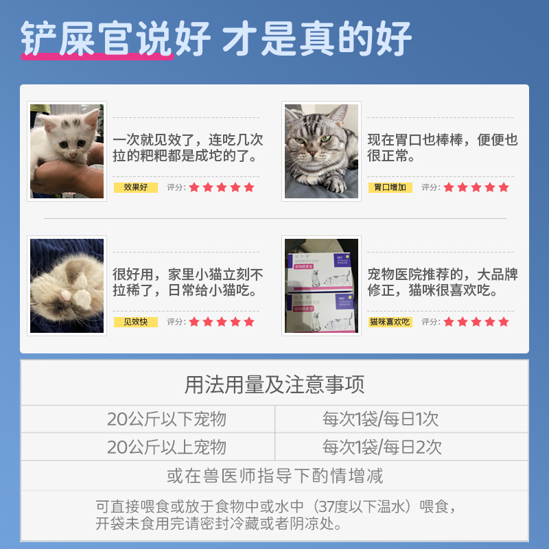 杜力德猫咪益生菌猫用肠胃不适调理幼猫菌群失调宠物纯粉末肠胃宝