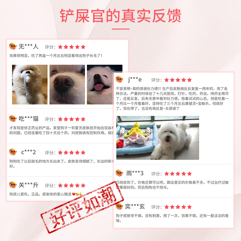 【皮肤救星套餐】杜力德宠物狗狗猫咪皮肤过敏提升免疫力调理肠胃