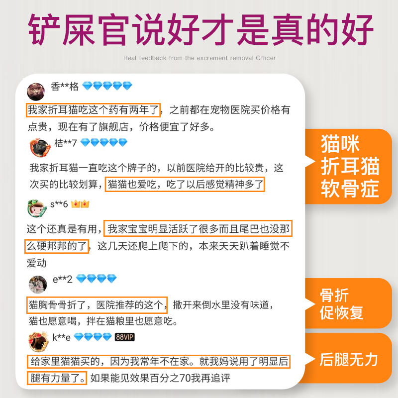 猫关节软骨素折耳猫咪软骨症尾僵发育不良腿瘸骨折宠物关节宝