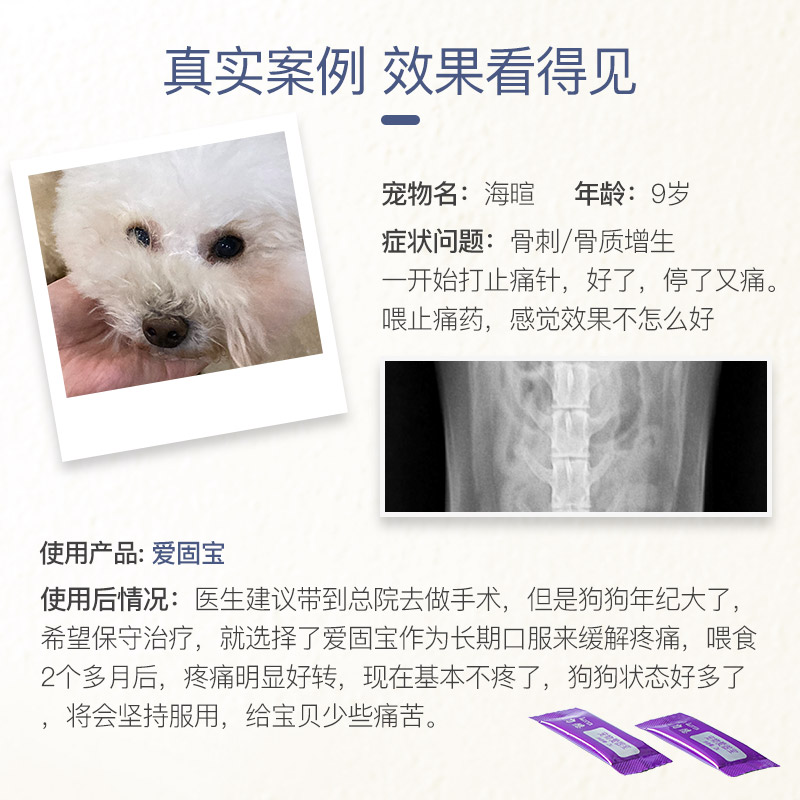 杜力德狗狗关节软骨素折耳猫咪关节宝发育不良腿瘸骨折宠物爱固宝 - 图3