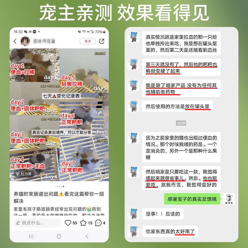 杜力德宠物肠炎宁狗狗猫咪肠炎肠粘膜损伤腹泻便血厌食犬营养滴剂